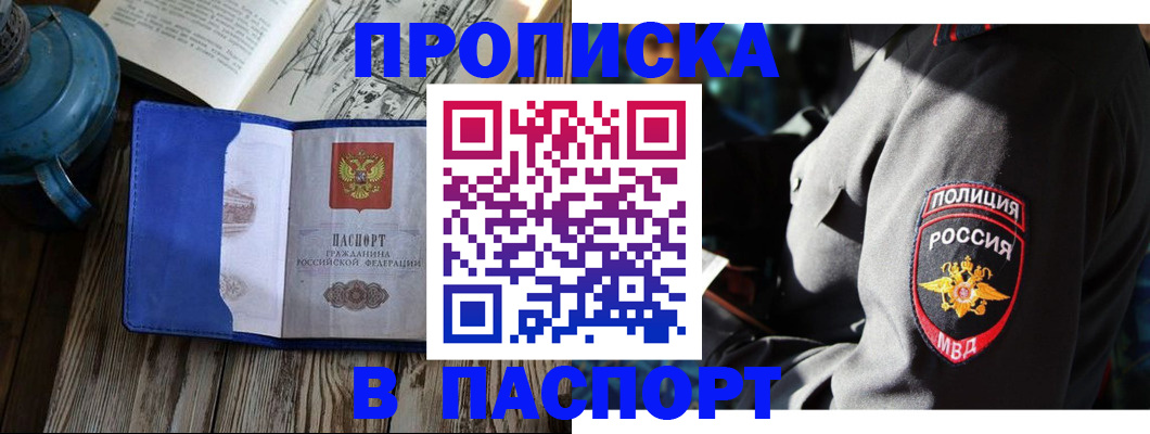 временная регистрация надежно в Лениногорске